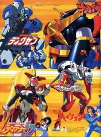 BUY NEW tech romancer - 58950 Premium Anime Print Poster